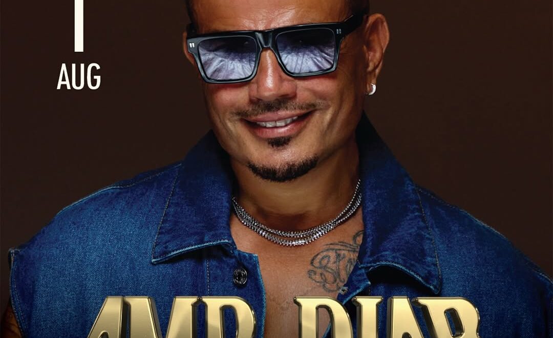 Happening 1st Aug: Live Concert with Amr Diab at Sahel, Egypt